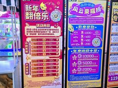 -风云再起游乐汇(北京西单西西友谊店)
