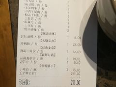 账单-重庆渝达老火锅(春熙路店)