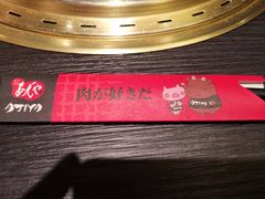 -AJIYA·池袋日式烧肉自助(天津万象城店)