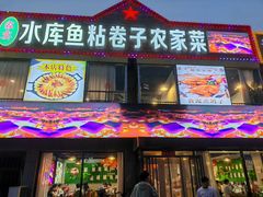 -海碗油泼面·八次方·水库鱼·粘卷子(平谷店)