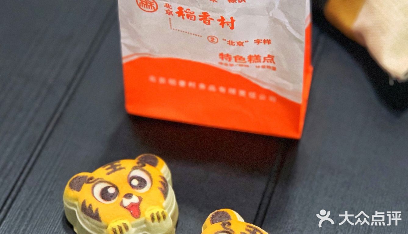 北京探店 | 稻香村虎年限定小脑斧也太可爱了吧