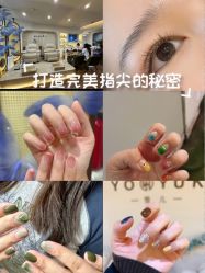 -雪儿·YuKi美甲美睫皮肤管理Salon