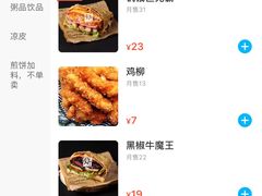 -煎饼记(南门口店)
