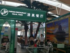 门面-清真餐厅·回乡麦客
