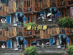 -肇兴侗寨