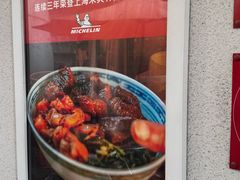 -永丰面馆(汉口路店)