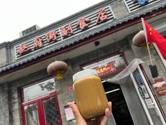 -赵府街副食店