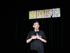 -喜剧部落脱口秀(三里屯工体店)