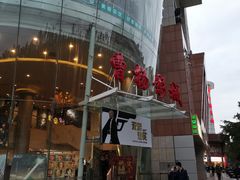 -曹杨影城(曹杨店)