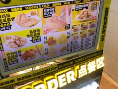 -超级鸡车(闻喜路店)