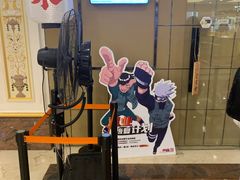 -火影忍者一乐拉面(环球港店)