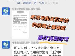 -守诺宠物医院·眼科· 特色牙科·异宠专科(虹口店)