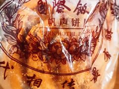 蝴蝶酥-国际饭店·帆声西饼屋(黄河路店)