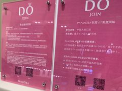-Pandora潘多拉珠宝(朝阳大悦城店)