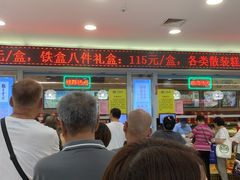 -芦庄子桂顺斋(和平路总店)