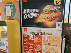 -麦当劳(大厂新城店)
