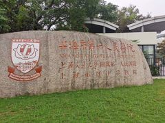 -上海市第一人民医院(松江南部)