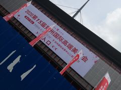 -郑州国际会展中心