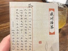 -成川茶店·潮汕工夫浓茶(万象店)