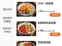 -子午路张记肉夹馍(小寨西路店)