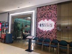 门面-玉玲珑(陆家嘴店)