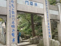-崂山巨峰游览区