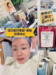 -ZELL·泽尔医疗美容