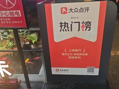 -唐河王记·南阳民间菜(国基路店)