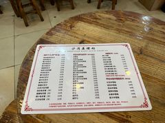 -沙湾姜埋奶(兴新包店)
