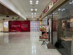 -拿渡麻辣香锅(世茂广场·工三店)