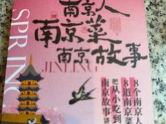 -南京大牌档(夫子庙老门东店)