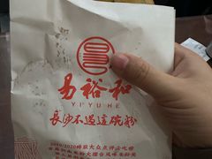 -易裕和·长沙米粉(友谊路店)