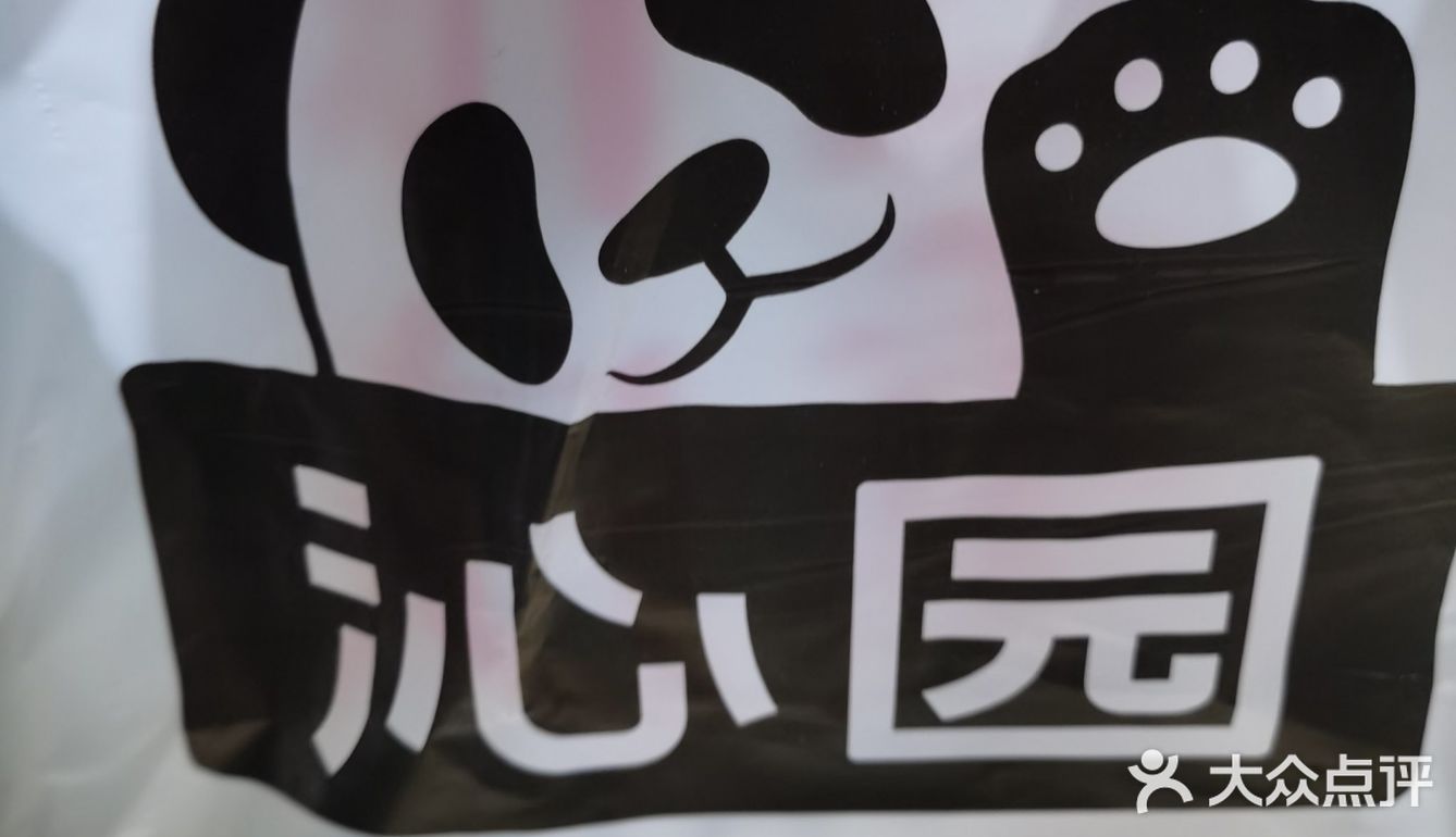 沁园终于有想法了