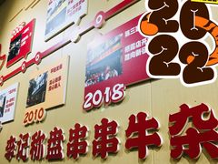 -李记称盘牛杂串串(广厦店)