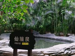 -龙达温泉生态城