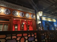 -北平楼·烤鸭·北京菜(牡丹园店)