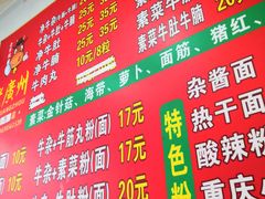 菜单-老广州牛杂(深圳白石洲总店)