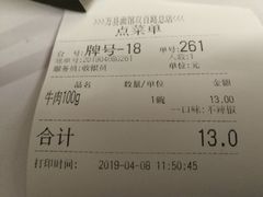 账单-万县面馆(高笋塘店)