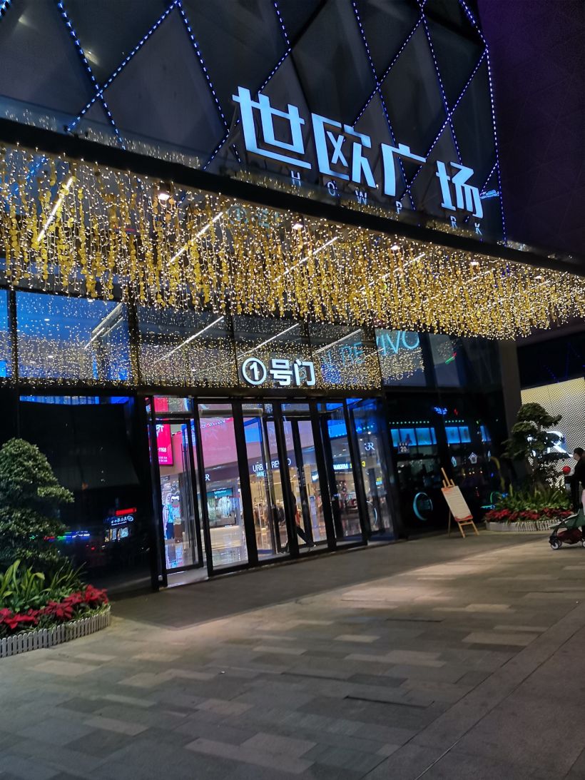 吃喝玩乐一站式搞定就在世欧广场