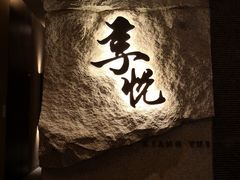 -嘉定凯悦·咖啡厅