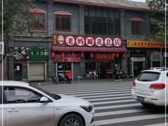 -易老妈蹄花.特色川菜(人民公园总店)