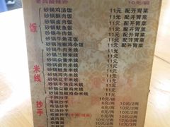 菜单-老妈火锅粉(幸福路步行街店)