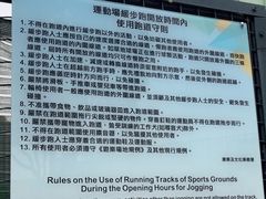 -屯门邓肇坚运动场