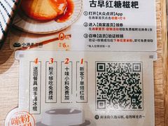 -小满手工粉(北京来福士店)