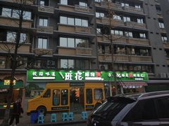 -奎星楼街
