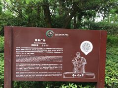 -邓小平故里