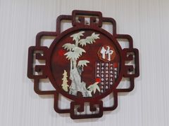 -同和居(月坛店)