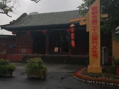 -四川大学博物馆