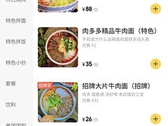 -伊麦佳兰州牛肉面清真美食店