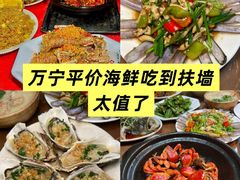 -岛中岛·海鲜大排档·万宁老字号(东澳店)